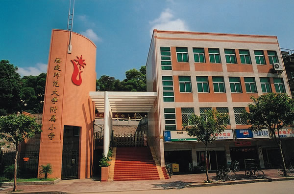  p> a href="#">福建师范大学 /a>附属小学位于 a href="#" data