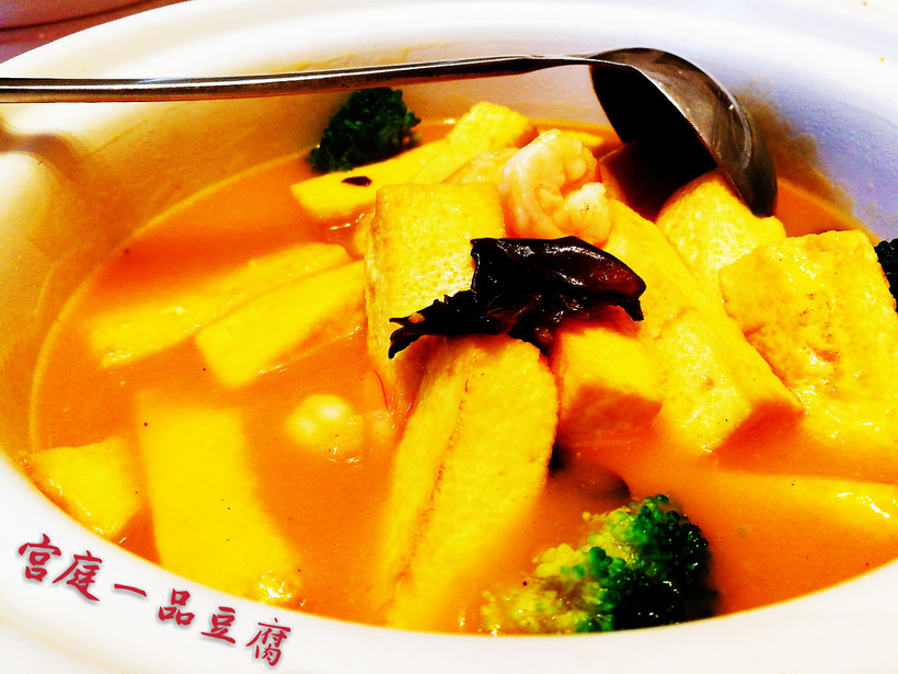 一品豆腐