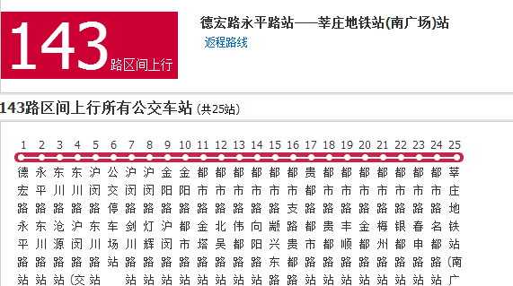 p>闵行41路是上海的一条公交车路线,隶属于上海巴士二汽公共交通有限