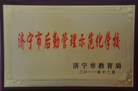 p>曲阜中医药学校,是1988年5月经 a href data-lemmaid"8633804