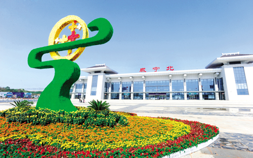 p>咸宁北站(xianningbei railway station)位于中国湖北省咸宁市,是