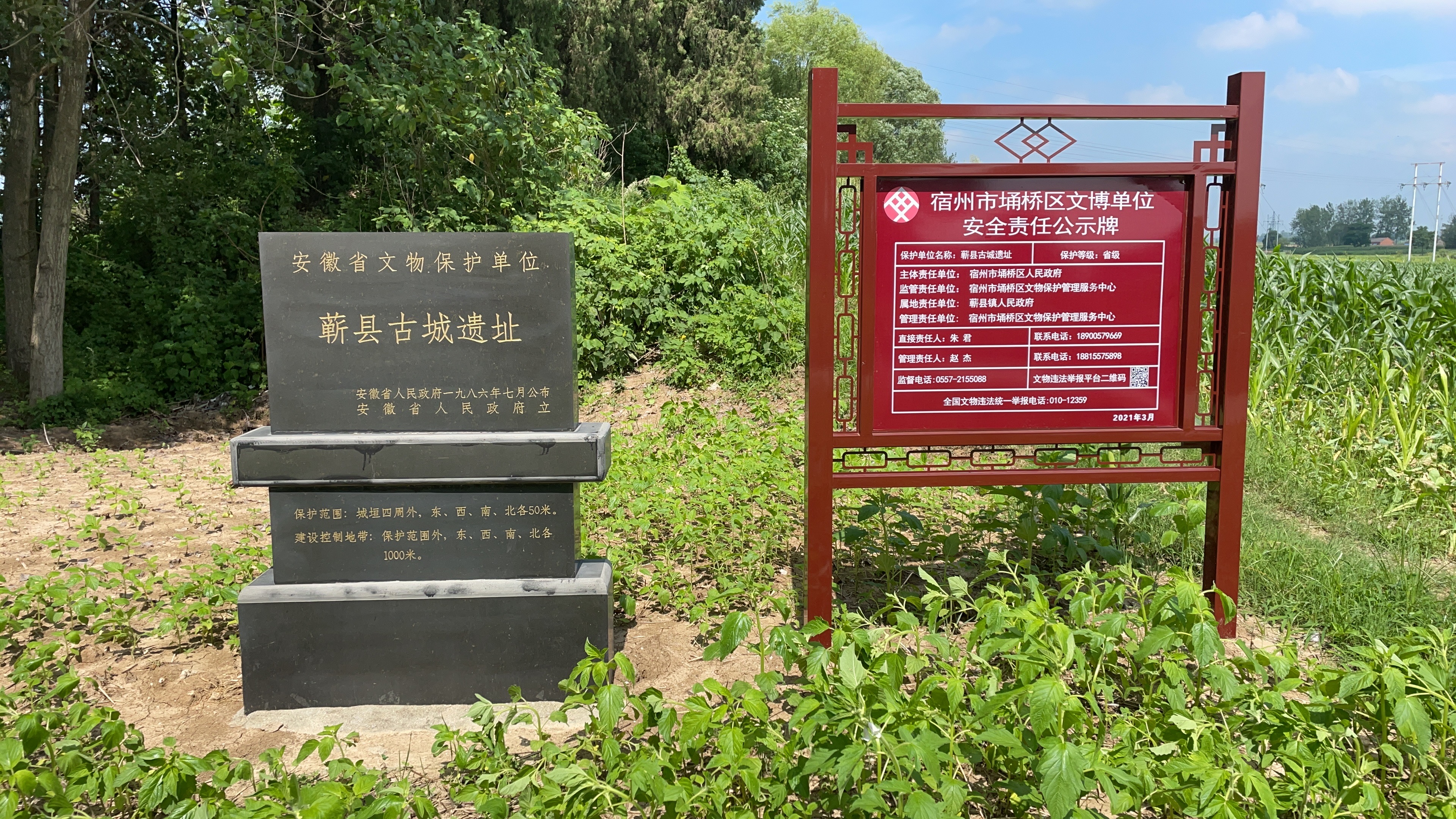 蕲县古城