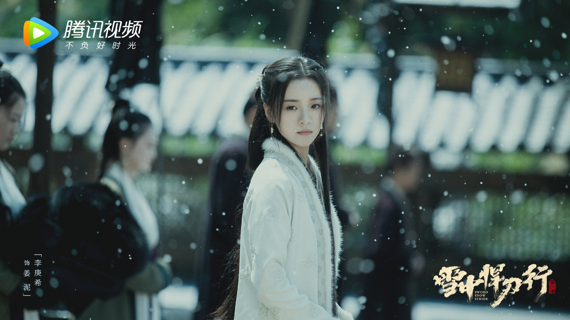 p>姜泥,是古装武侠电视剧《雪中悍刀行》的角色,由演员李庚希饰演.