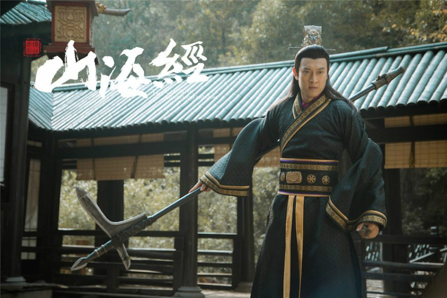 山海经赤影传说