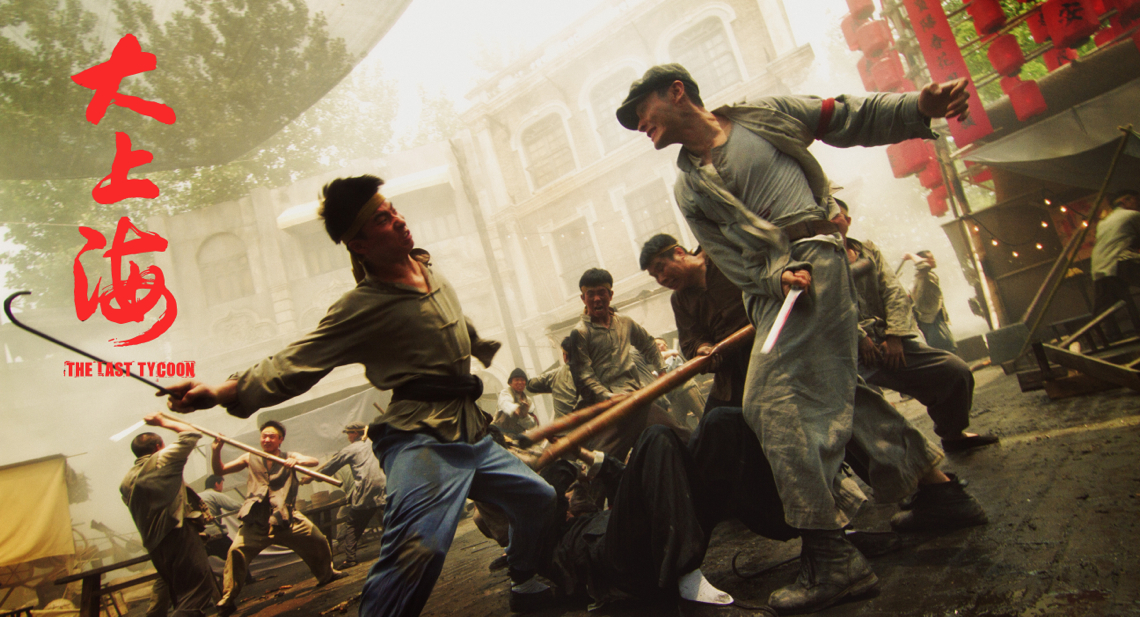 大上海电影 全网资源