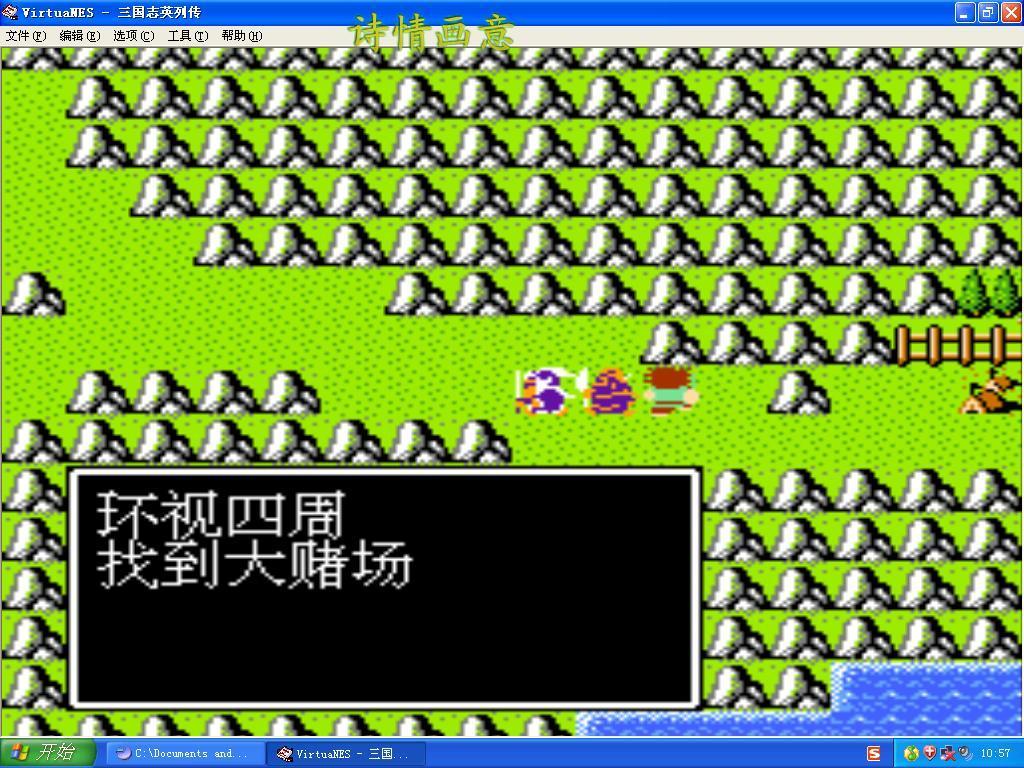  p>大赌场, a href="#">吞食天地1 /a>(三国志英杰传)里的一个道具,因
