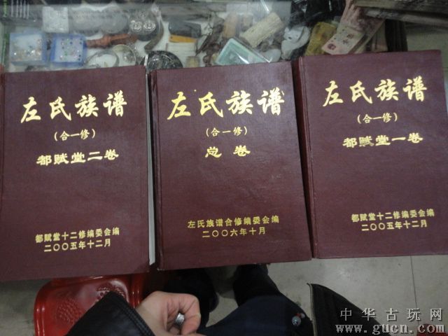 左姓