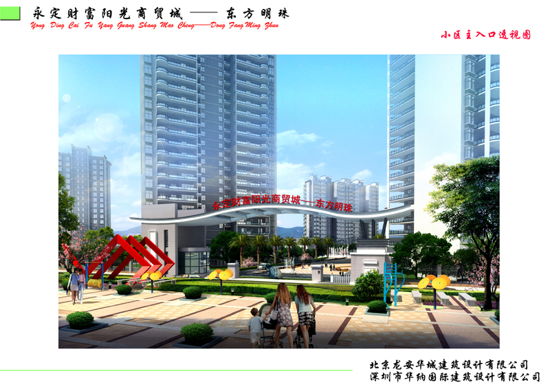 财富阳光商贸城