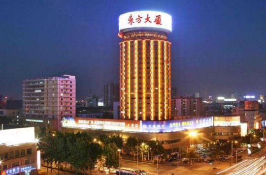 山东东方大厦