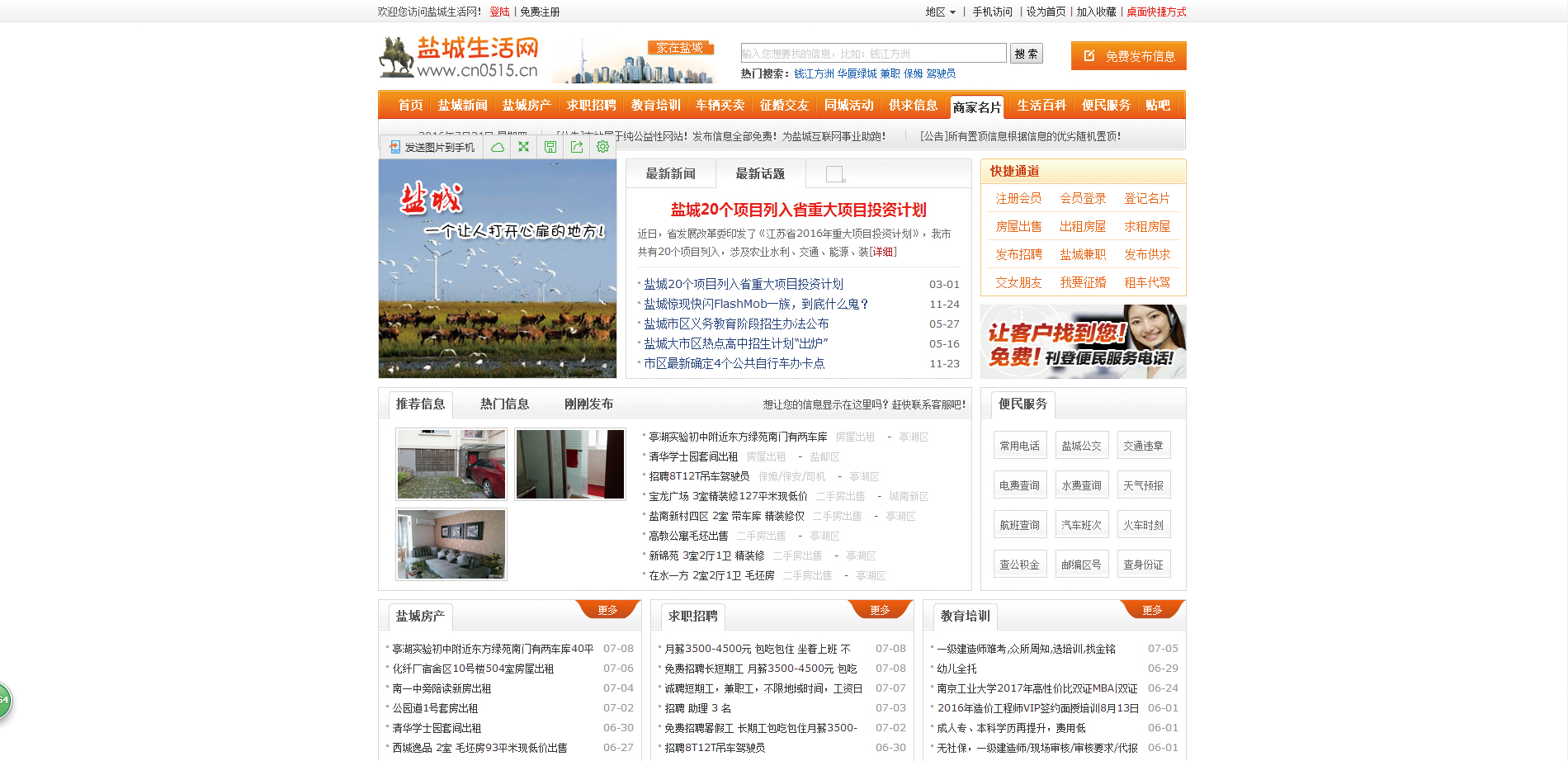 盐城网站优化多图 全网资源