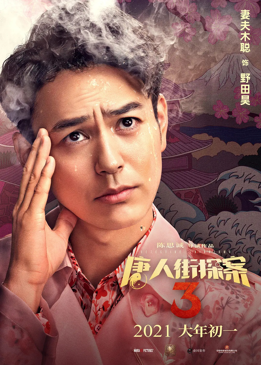 野田昊