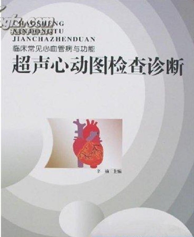 超声心动图检查诊断