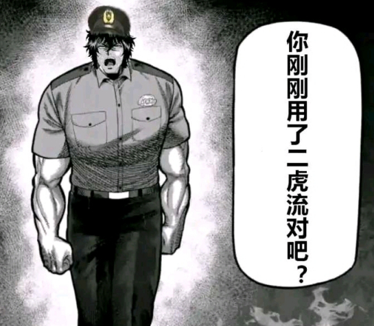 十鬼蛇王马