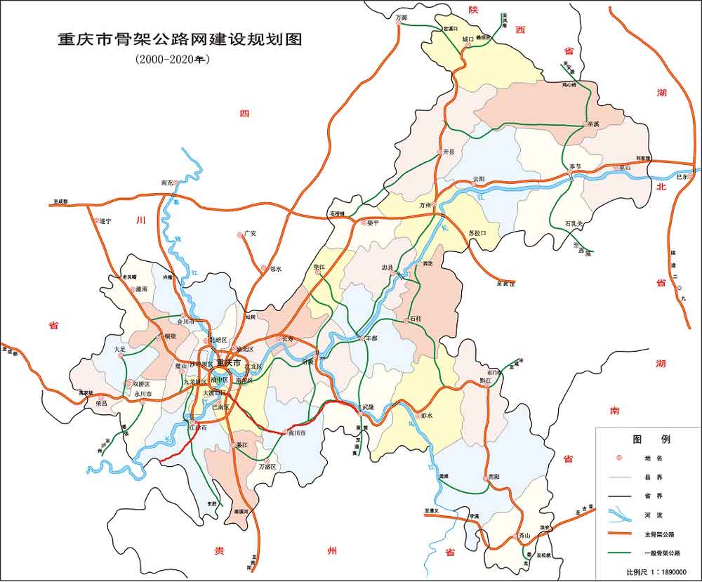 渝陕高速公路