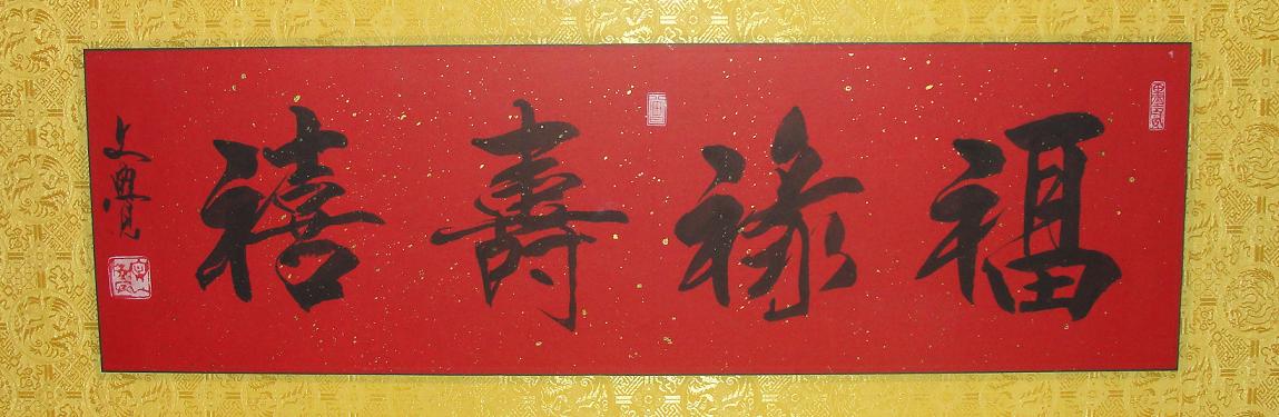 p>曾文觉,姓曾,名兆林,字文觉,号云生,北京著名书法家,现中国书法家