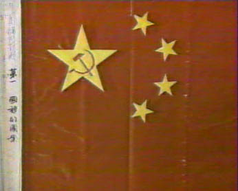 五星红旗