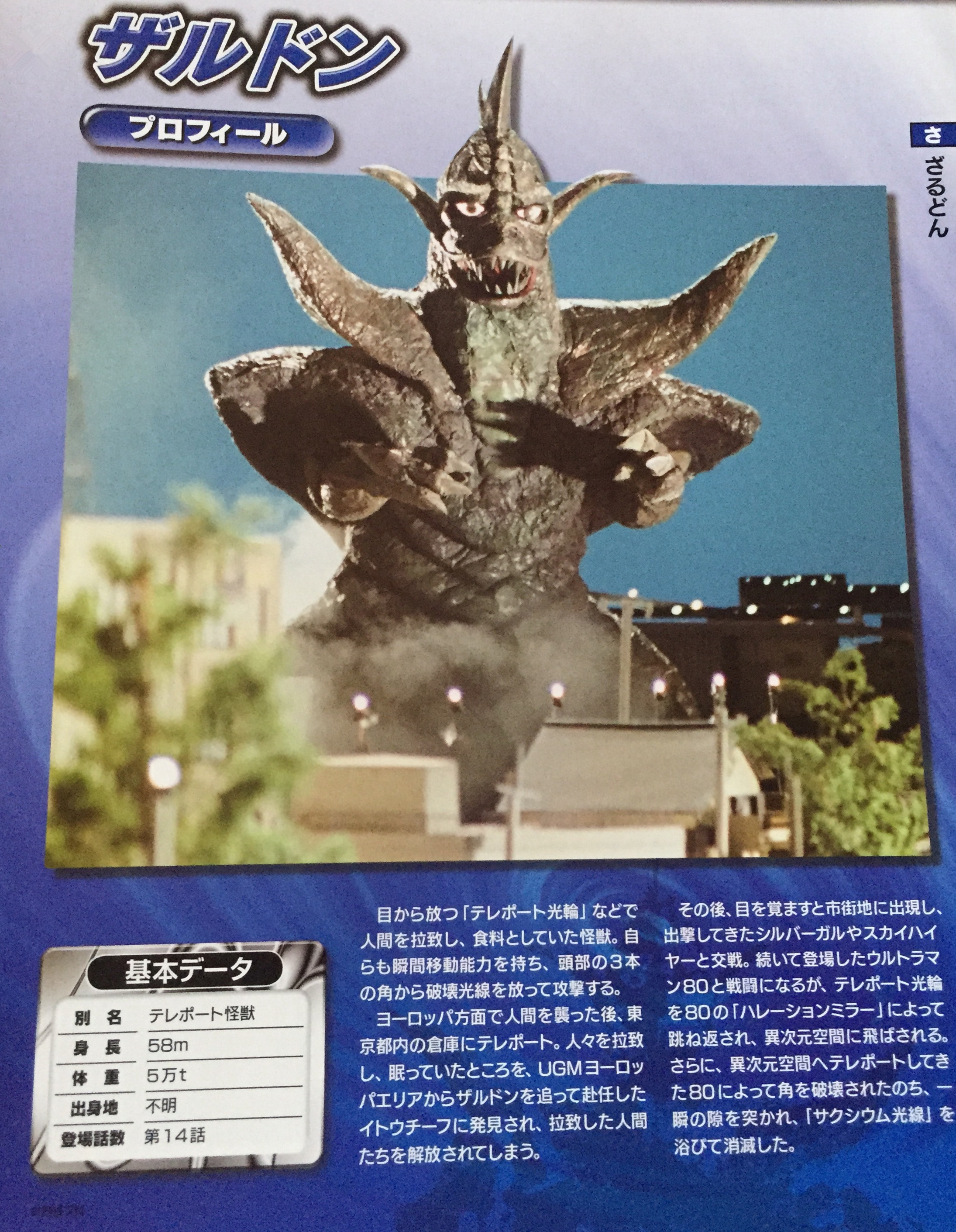 /a》中登场的 a target"_blank href/item/怪兽/49792532 data