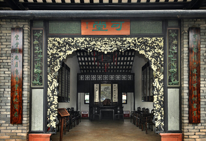 东莞市可园博物馆