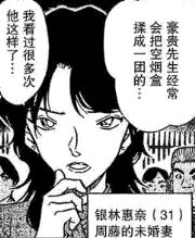  p></p></a>姓名:银林惠奈 /p> p>性别:女 /p> p>年龄:31岁 /p> p>出处: a