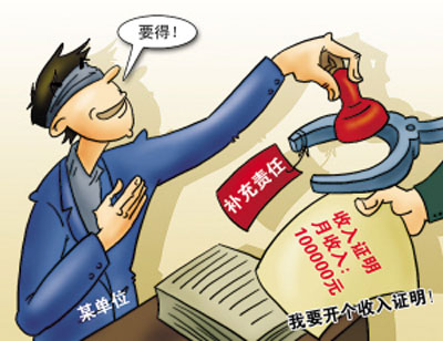 贷款收入证明不给开怎么办 全网资源