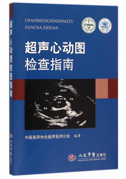  p></p></a>《超声心动图检查指南》是2016年01月 a target="_blank" href="