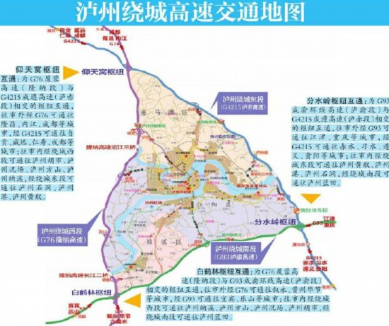 泸州绕城高速公路