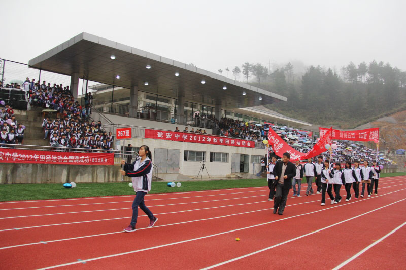 贵州省瓮安中学 全网资源