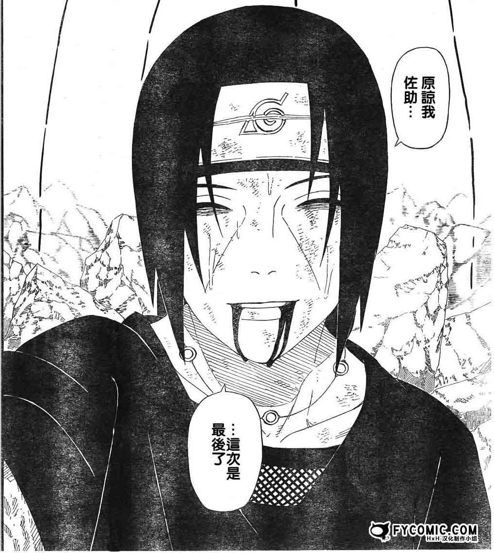  p>宇智波鼬,日本漫画《 a target="_blank" href="/item/火影忍者