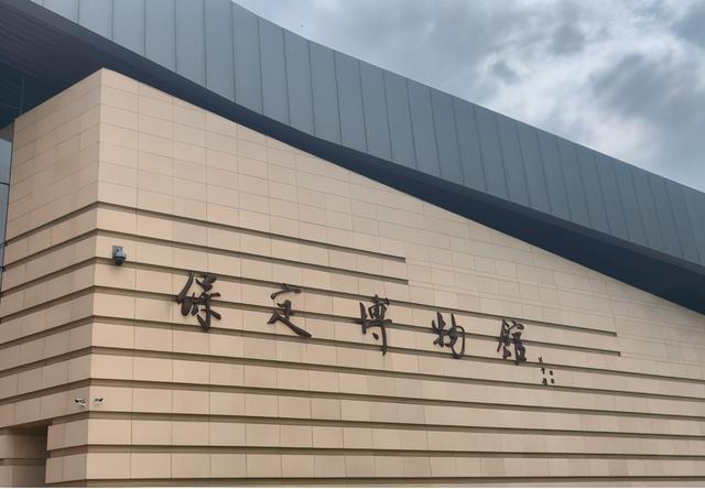 保定市博物馆