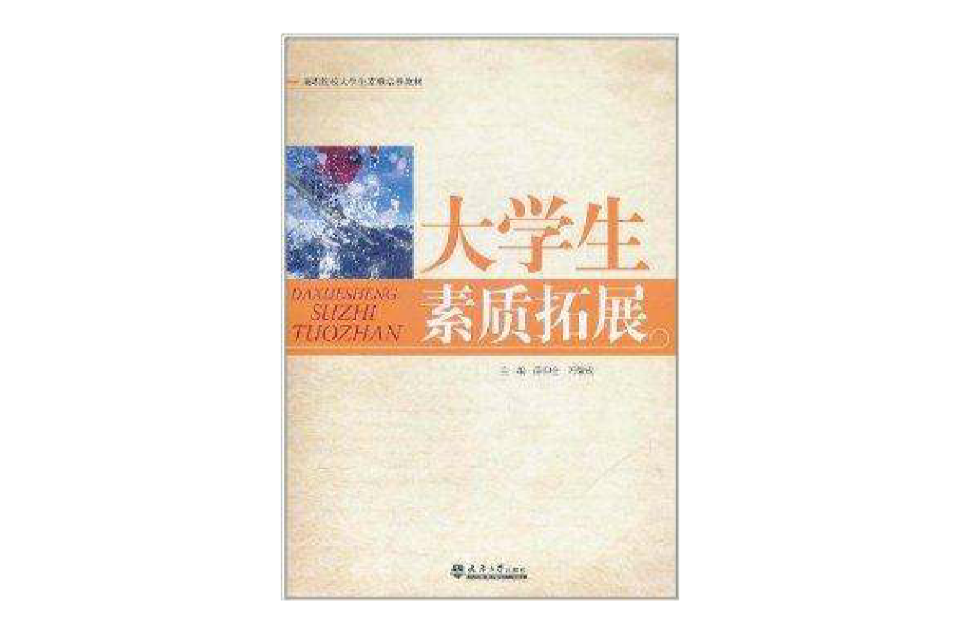 高校生拓展活动广州_大学生素质拓展游戏_美术生素质测试考什么