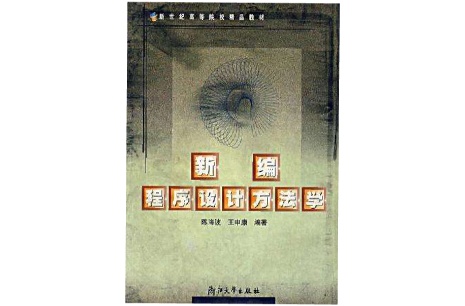 c語言程序設計現代方法第二版 全部答案_高質量程序設計指南-c++/c語言(第3版)_c語言程序設計現代方法