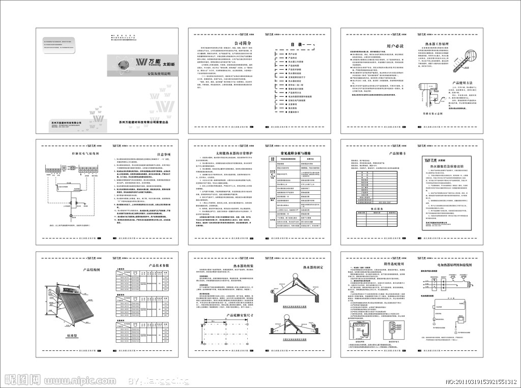 说明书要实事求是,有一说一,有二说二,不可为达到某种目的而夸大产品