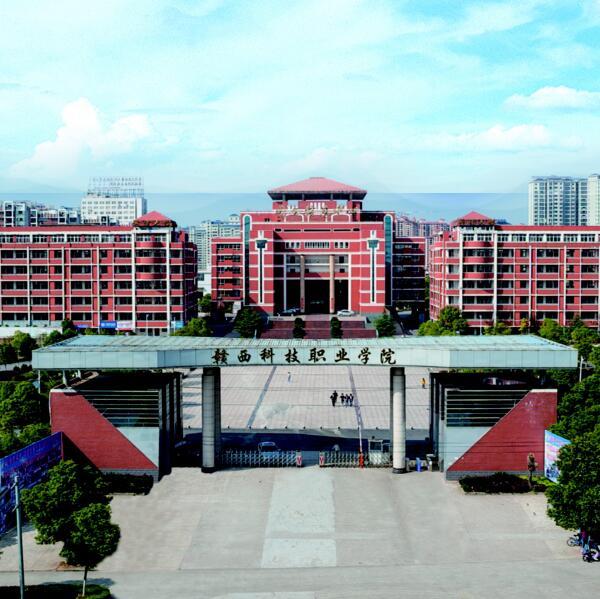 新余赣西学院