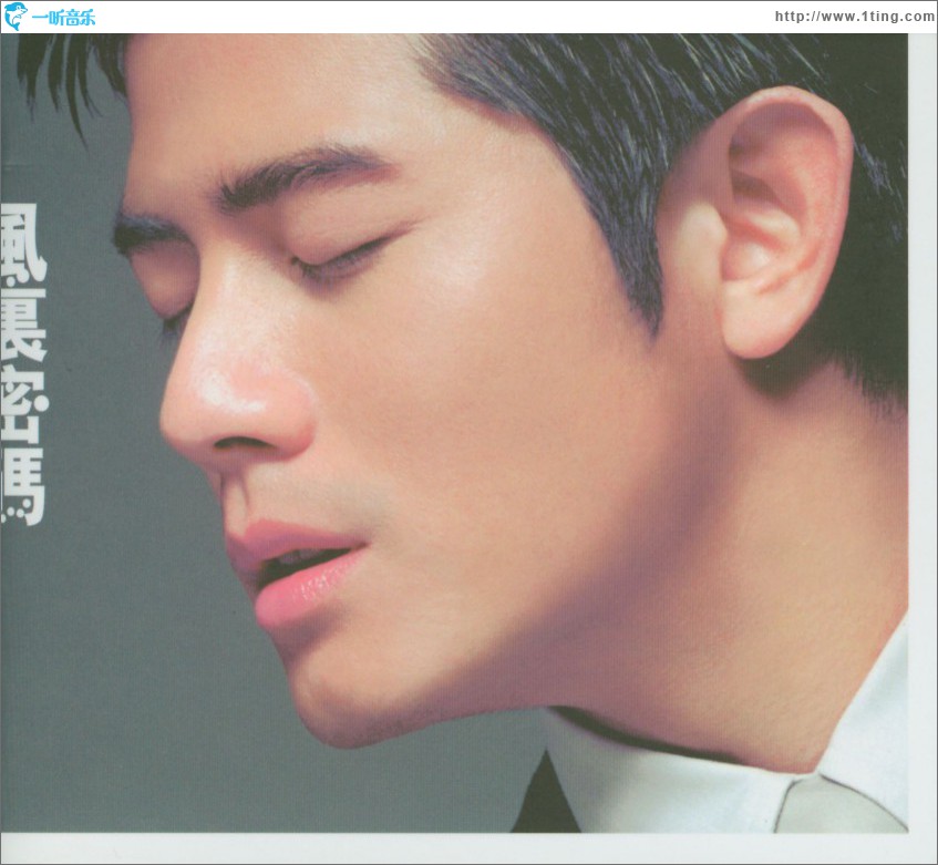  p>《风里密码》是 a target="_blank" href="/item/郭富城/149106"