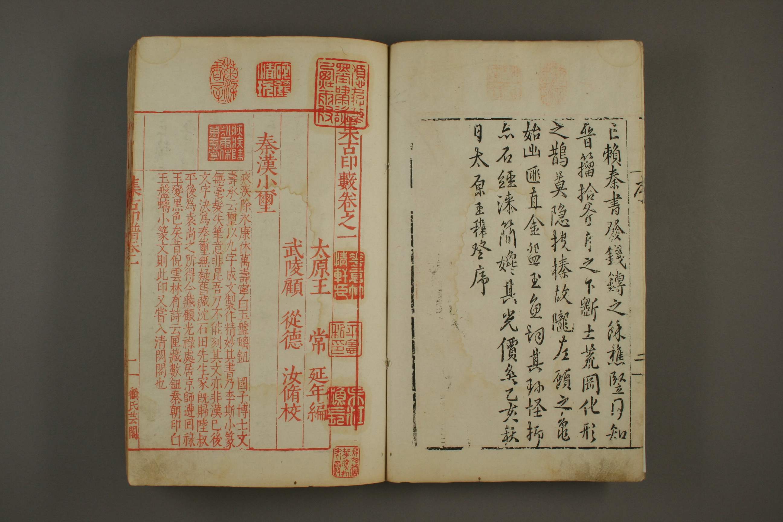 现存最早的钤印本印谱当推明隆庆年间顾从德所辑《集古印谱》六卷,它