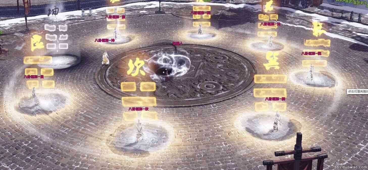 九宫八卦剑阵