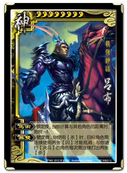 data-lemmaid"10885552>桌上游戏/a《三国杀》中的 a target"