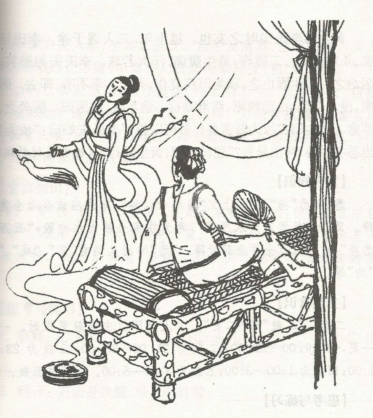 天衣无缝