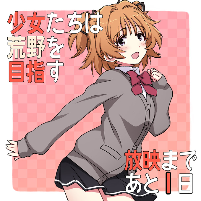 少女们向荒野进发 全网资源