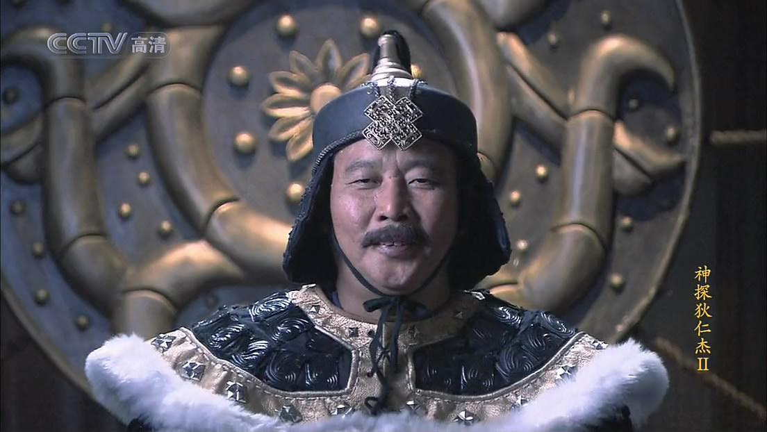 神探狄仁杰