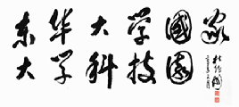 东华大学国家大学科技园