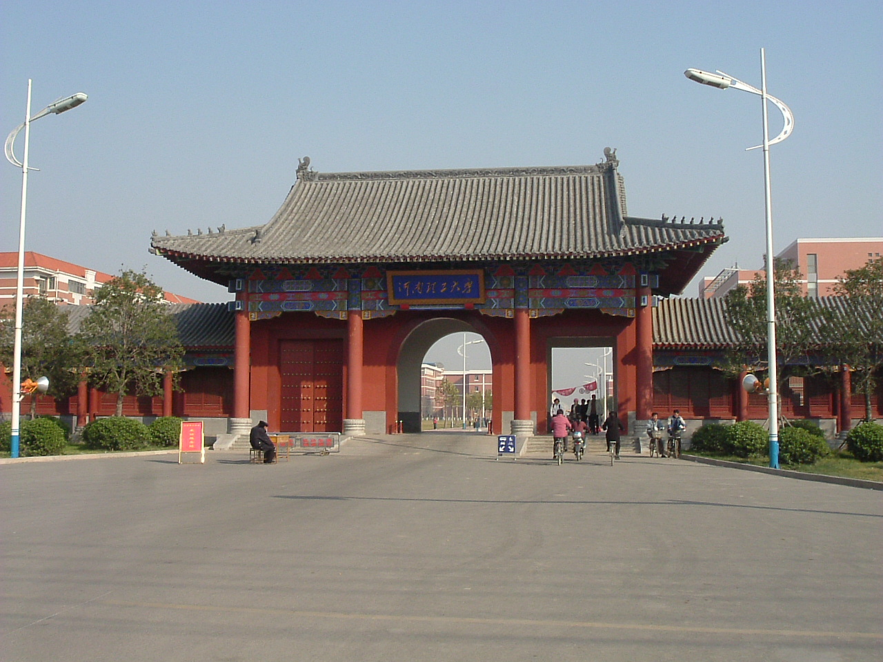  p>焦作矿业学院隶属原国家 a>煤炭工业部 /a>直属管理,河南省委于