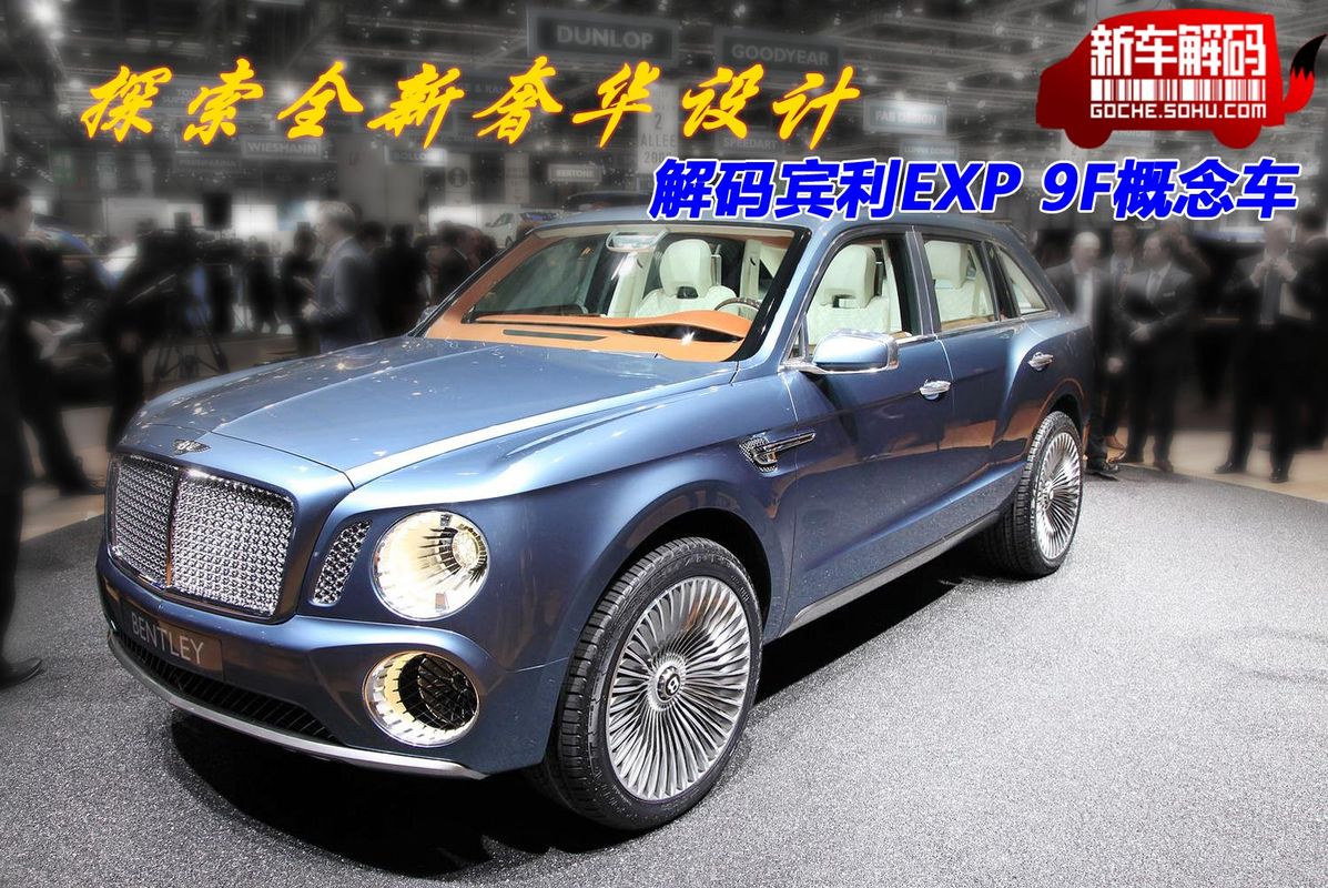 宾利汽车