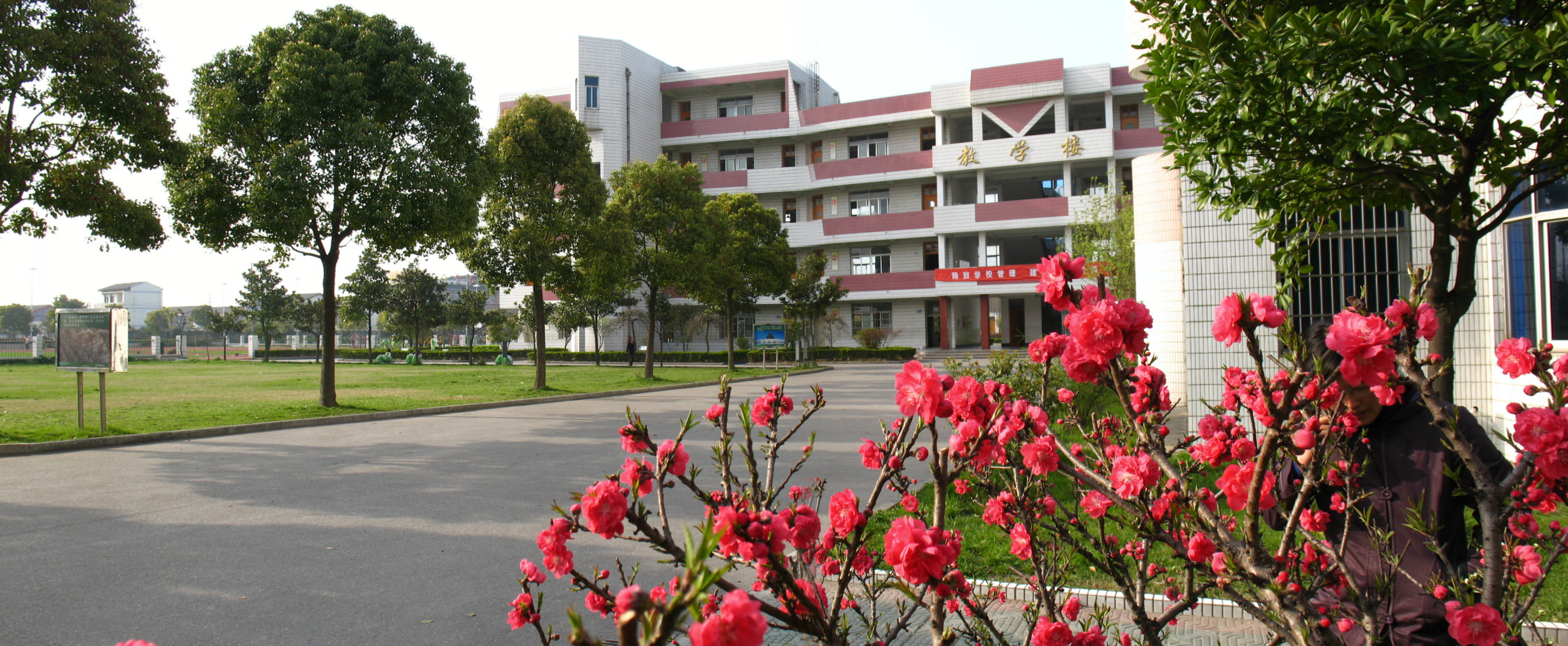 扬州市竹西中学