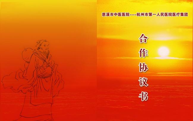 合作协议书