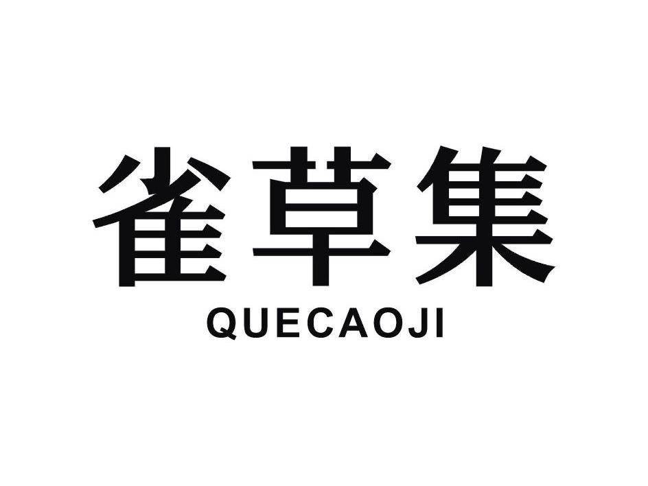 p>雀草集quecaoji,隶属 a target"_blank hr
