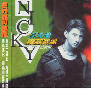吴奇隆
