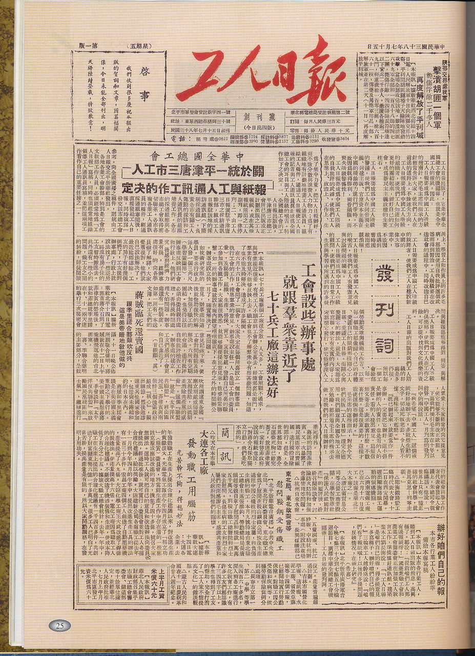 工人日报