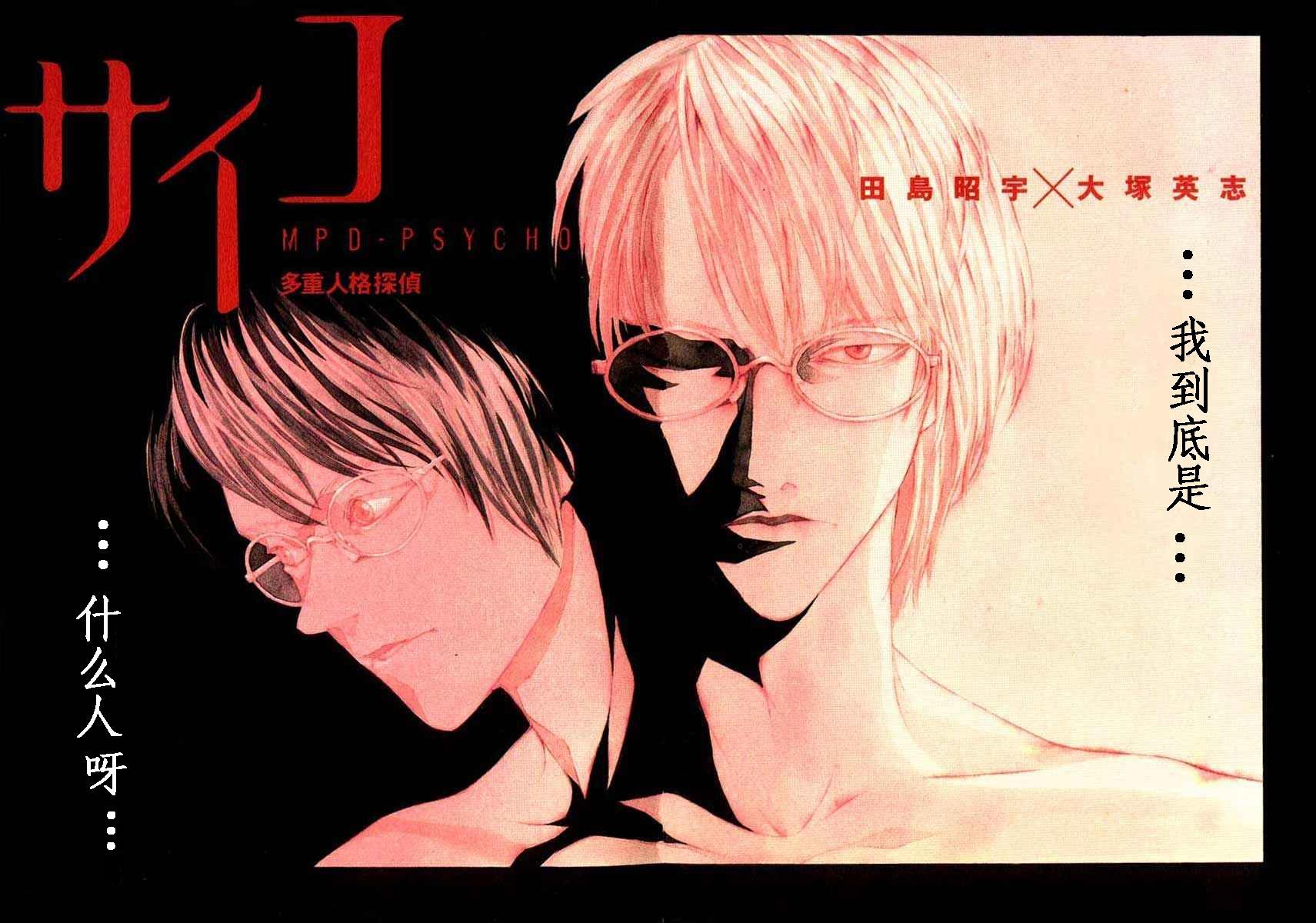 多重人格侦探 全网资源