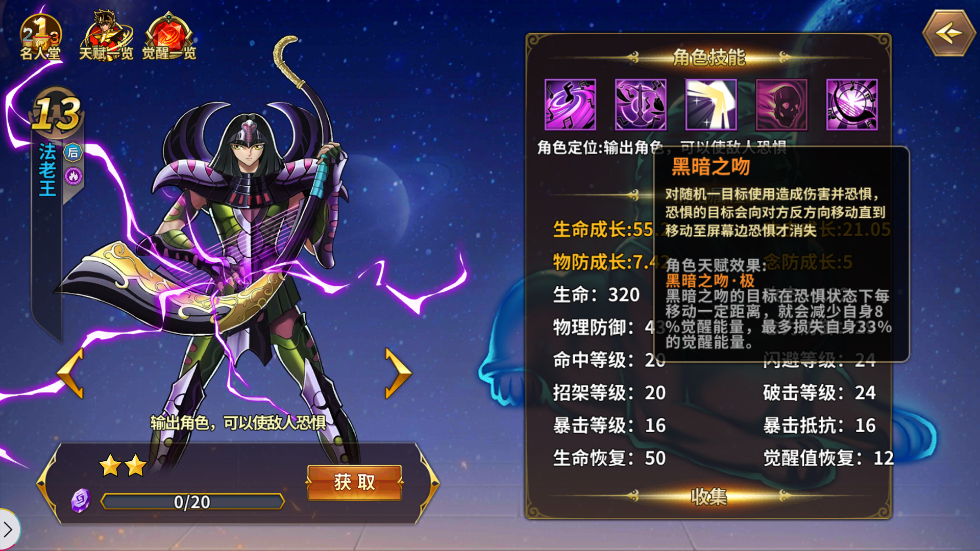 法老王